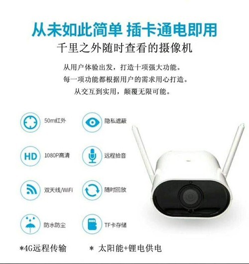 西安4G網絡攝像機三網通全網通監控攝像-螢石 C5C_西安監控攝像機行情-中關村在線