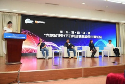 2018西安高新區(qū)國家網(wǎng)絡安全宣傳周盛大開幕