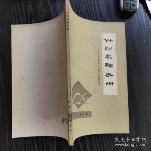 全部商品 西安文匯古舊書(shū)店 孔夫子舊書(shū)網(wǎng)