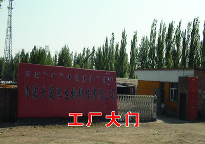 全面解析腐植酸有機(jī)肥及其相關(guān)產(chǎn)品與技術(shù)服務(wù)