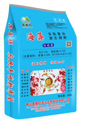海藻生物有機(jī)肥料 綠色農(nóng)業(yè)的創(chuàng)新引擎