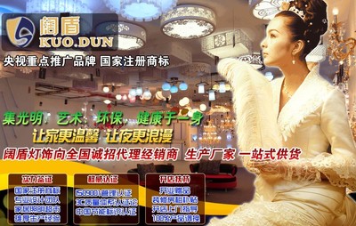 闊盾燈飾加盟深度解析 費用、前景與官方合作指南