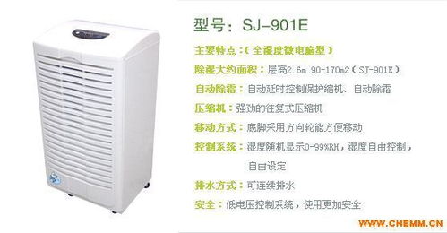 長沙除濕機生產廠家 源頭廠價直供，免費配送調試售后一體服務