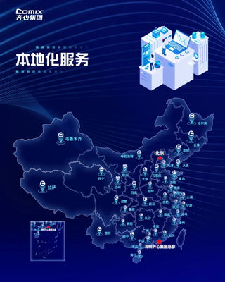 數字化服務解鎖政企采購新場景，齊心集團多個中標項目引領技術變革